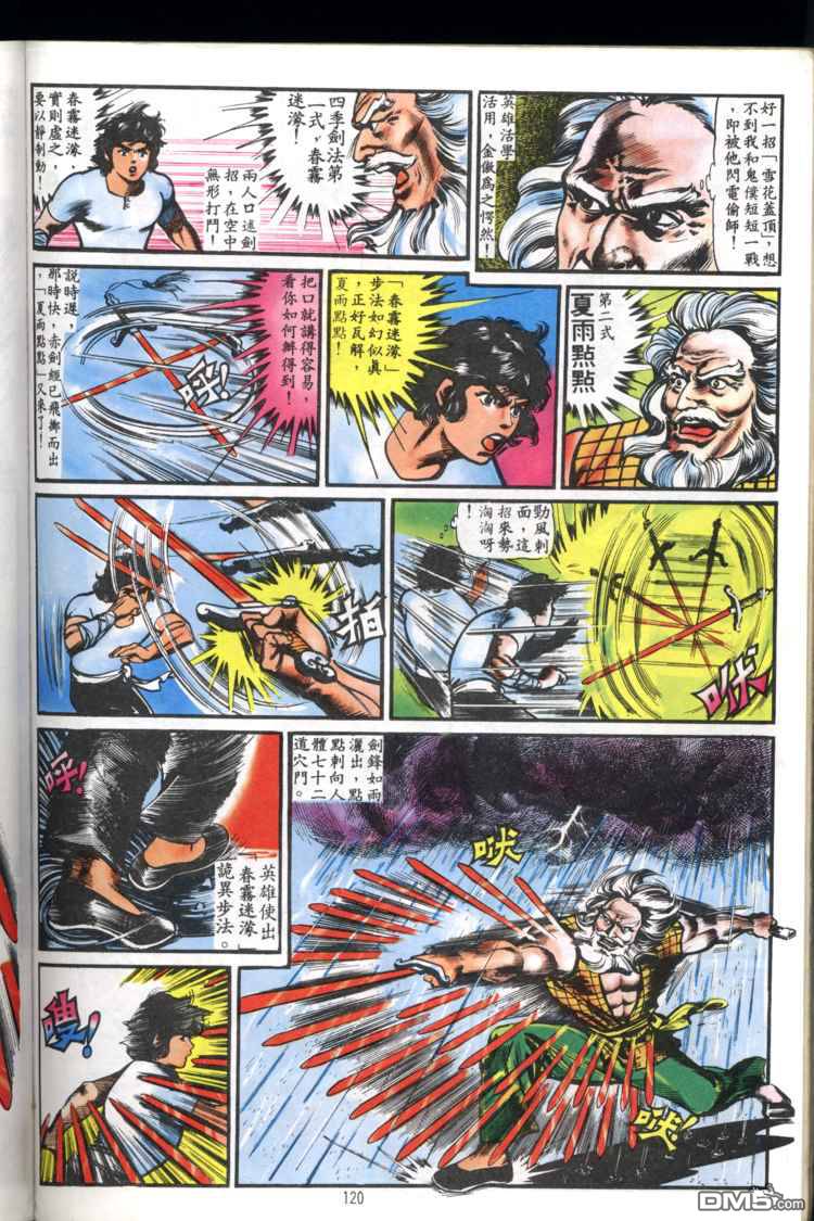第 120 页