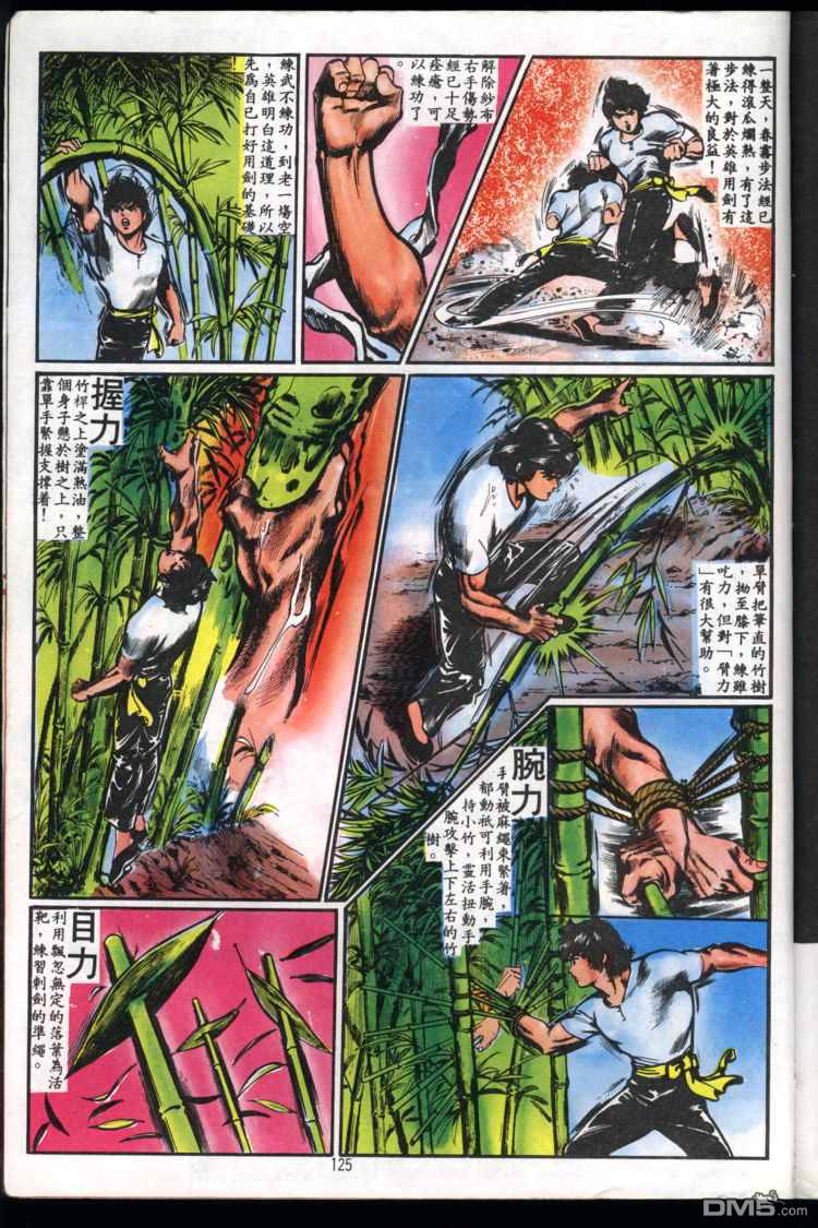 第 125 页