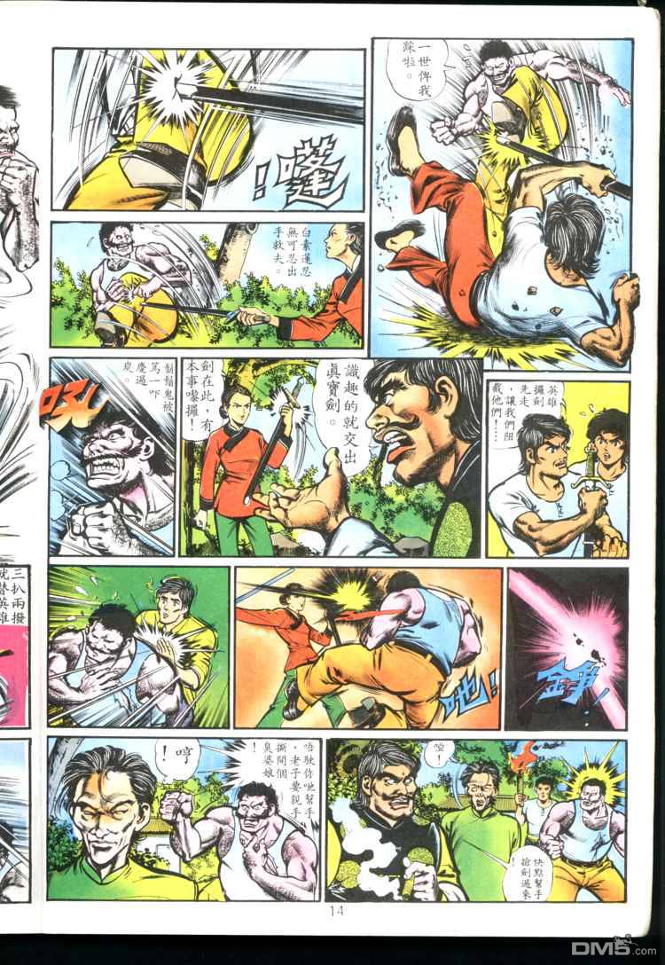 第 14 页