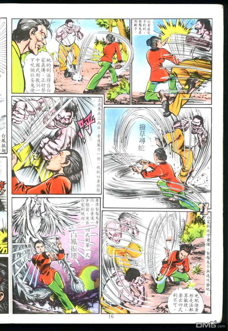第 16 页