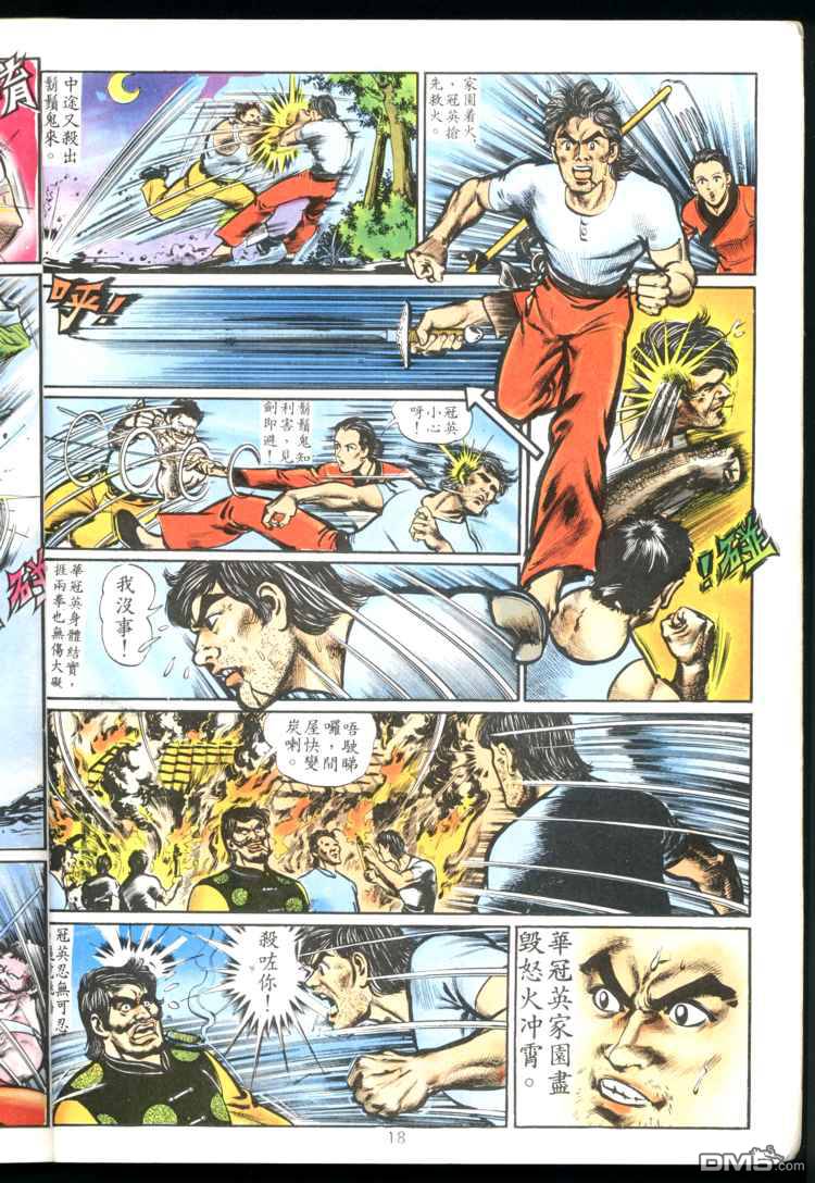 第 18 页
