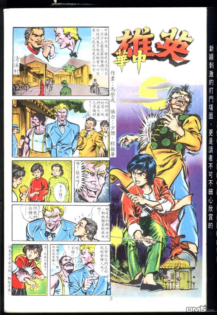 第 3 页