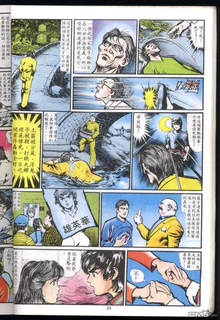第 34 页