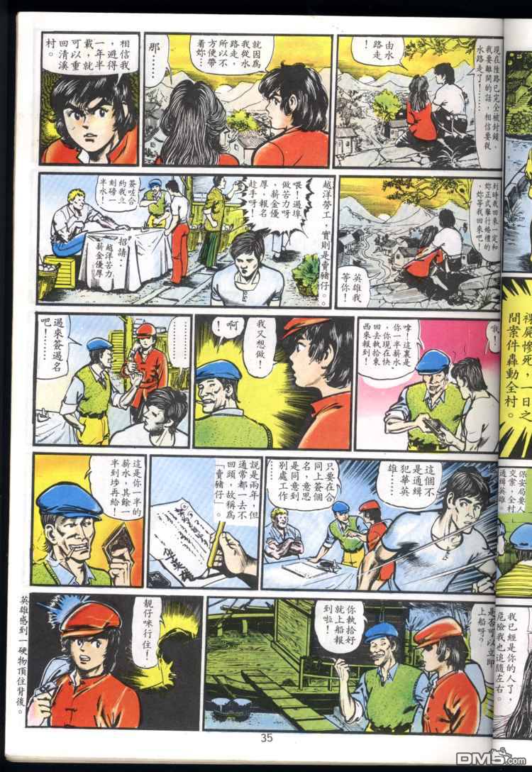 第 35 页