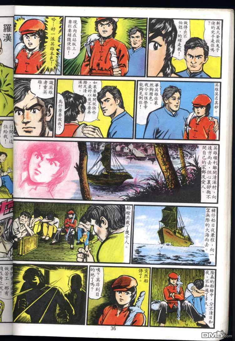第 36 页