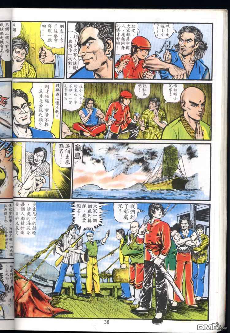 第 38 页