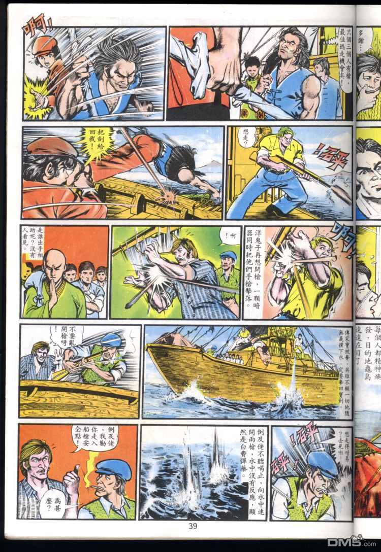 第 39 页