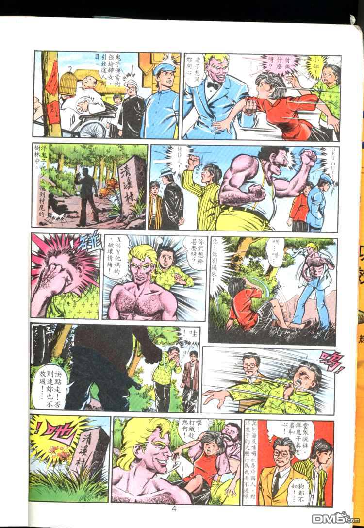 第 4 页