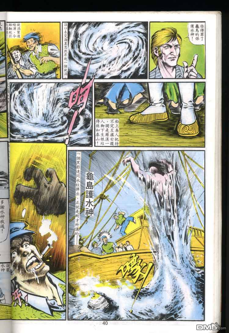 第 40 页