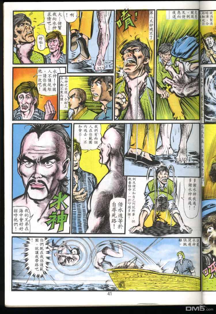第 41 页