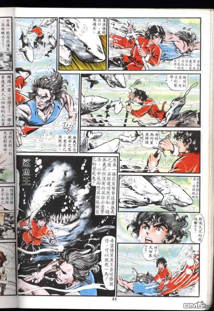 第 44 页