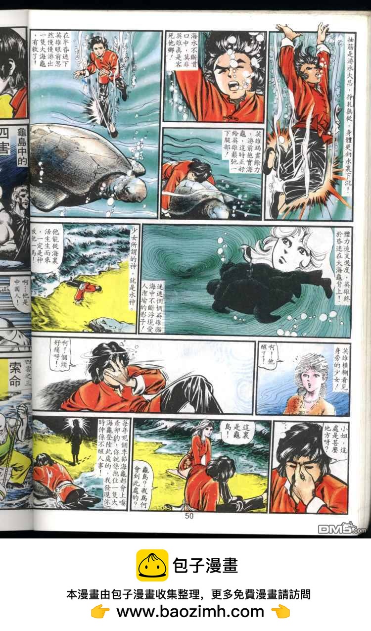 第 50 页