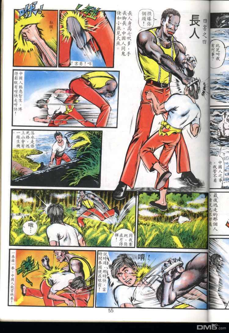 第 55 页
