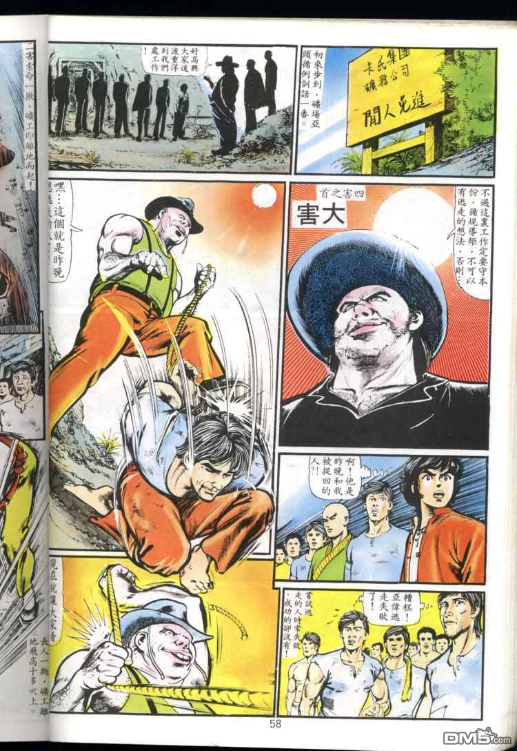 第 58 页