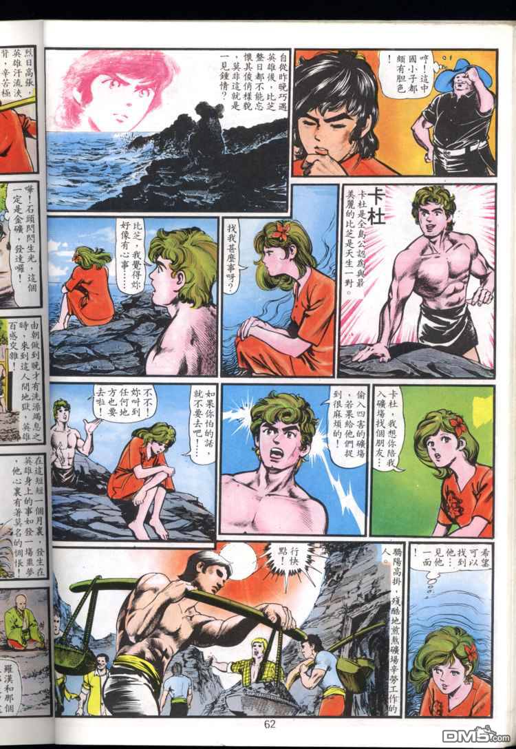 第 62 页