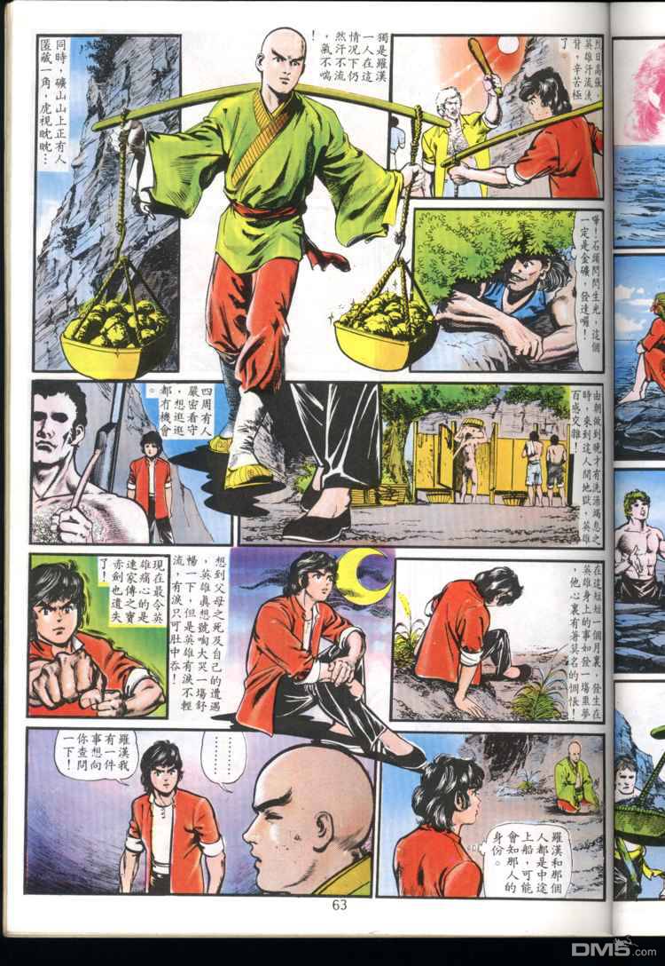第 63 页
