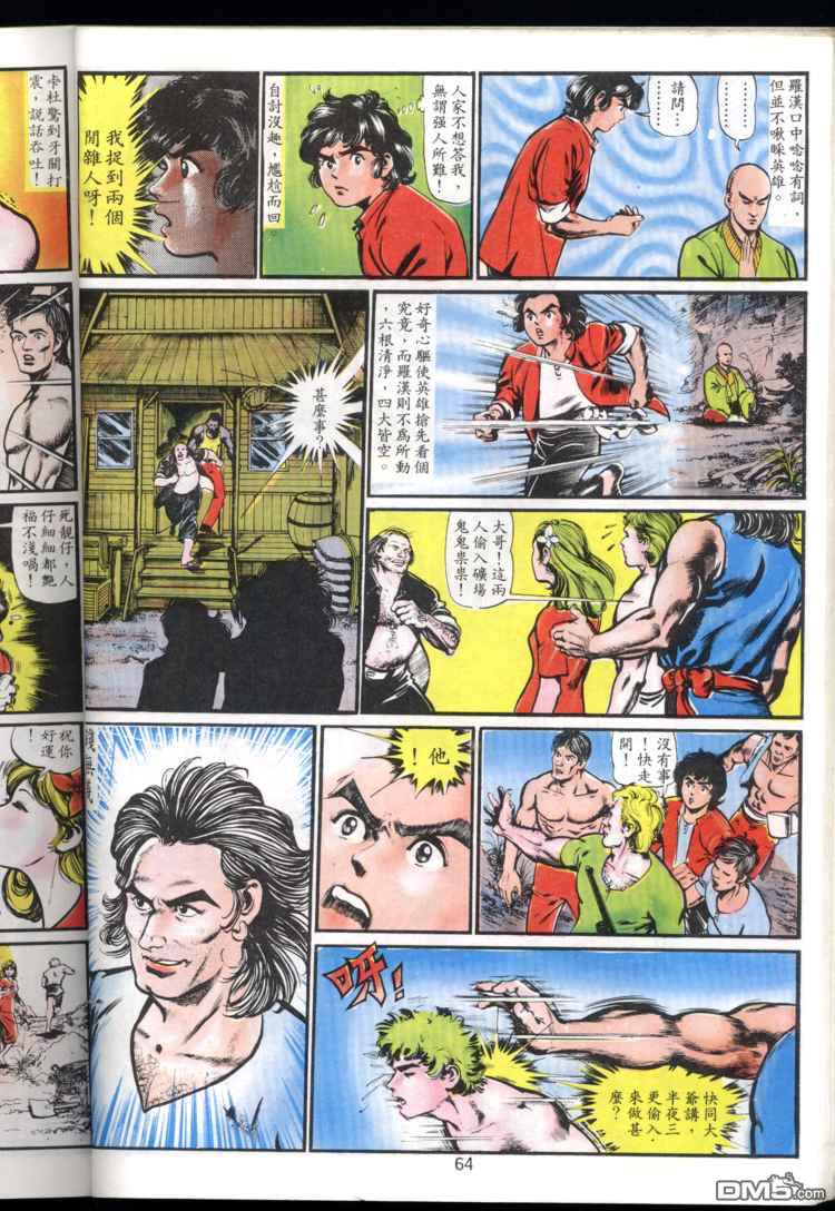 第 64 页