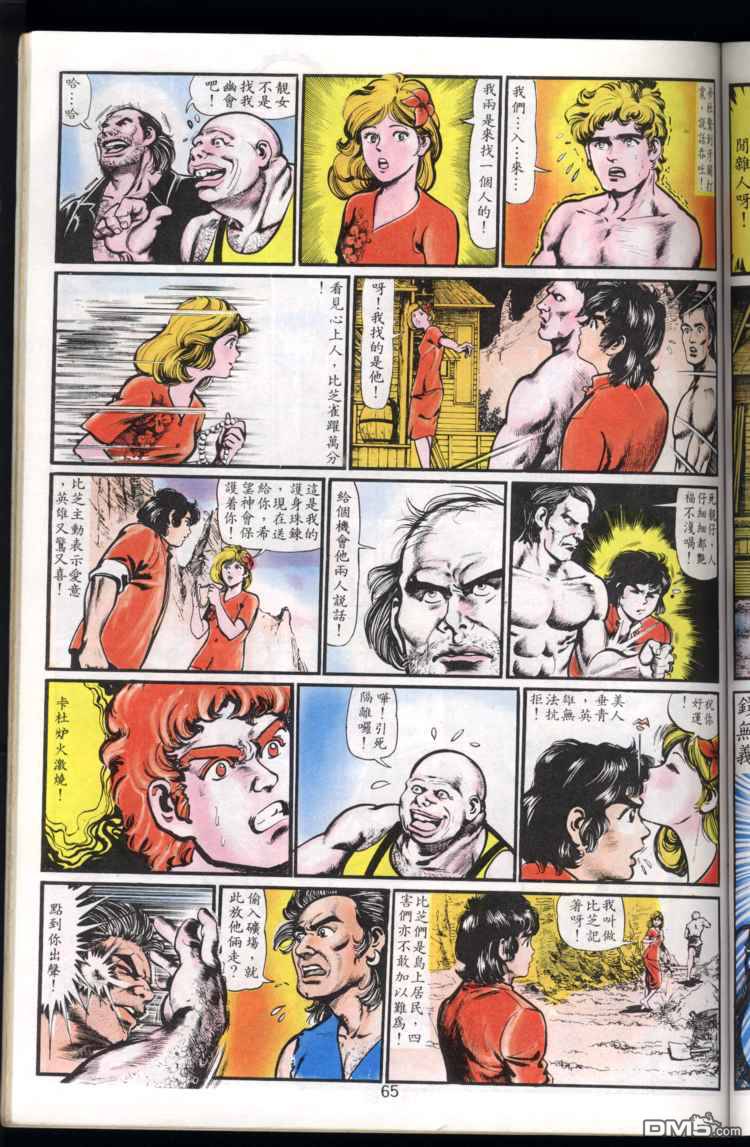 第 65 页