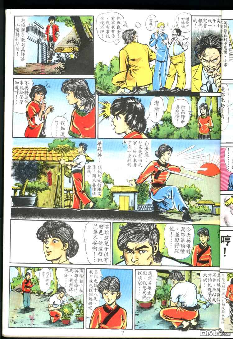 第 7 页