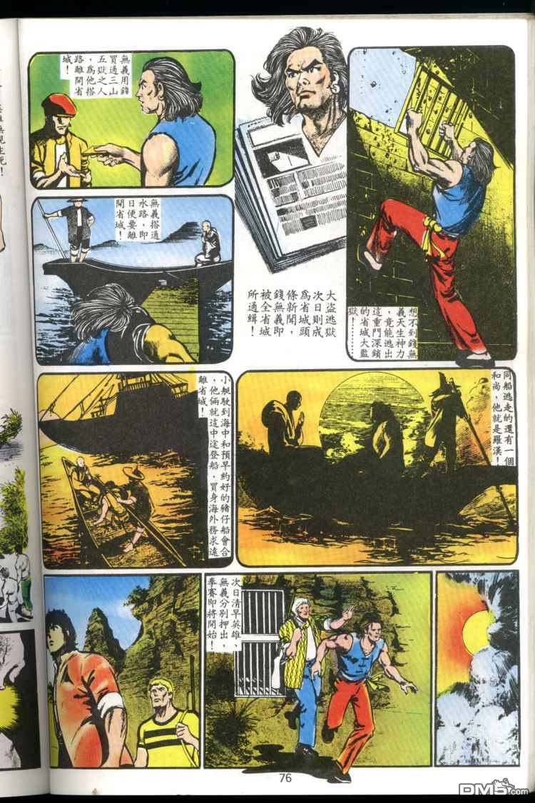 第 76 页
