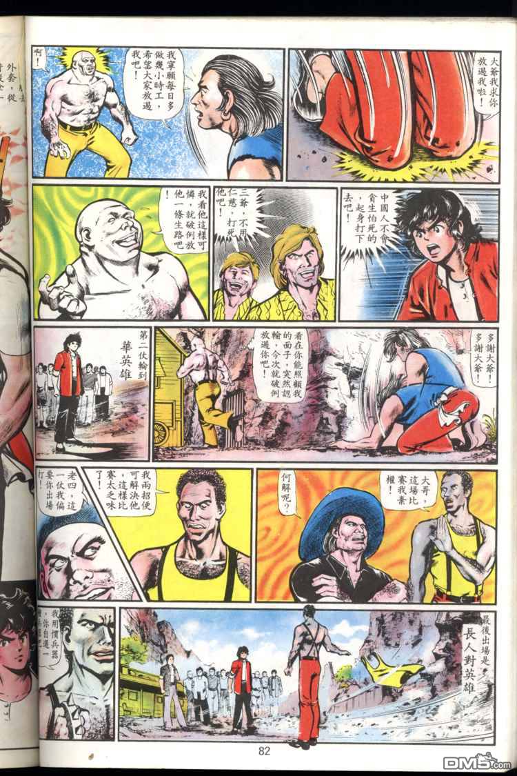 第 82 页