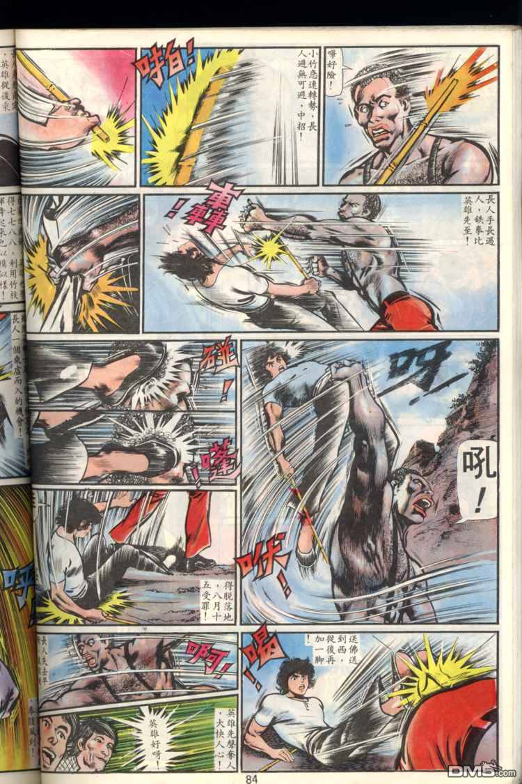 第 84 页