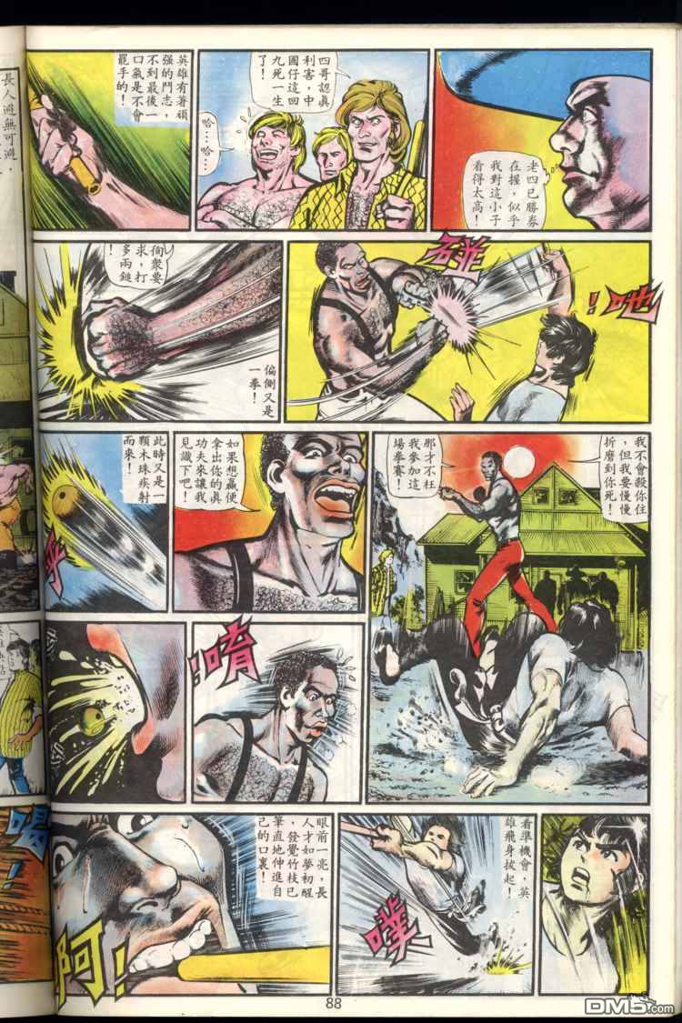 第 88 页