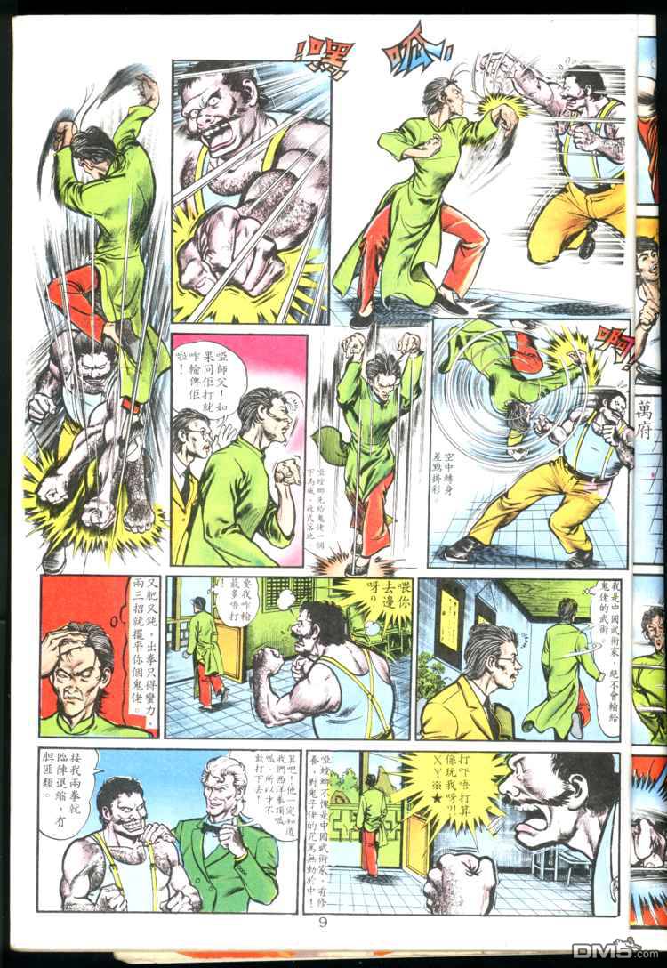 第 9 页