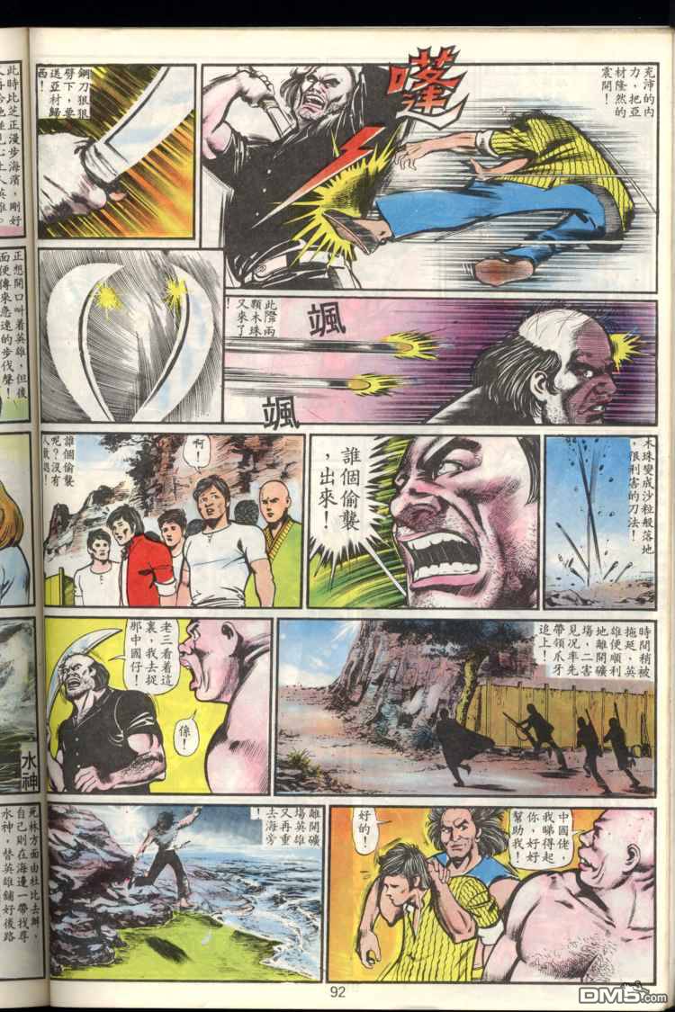 第 92 页