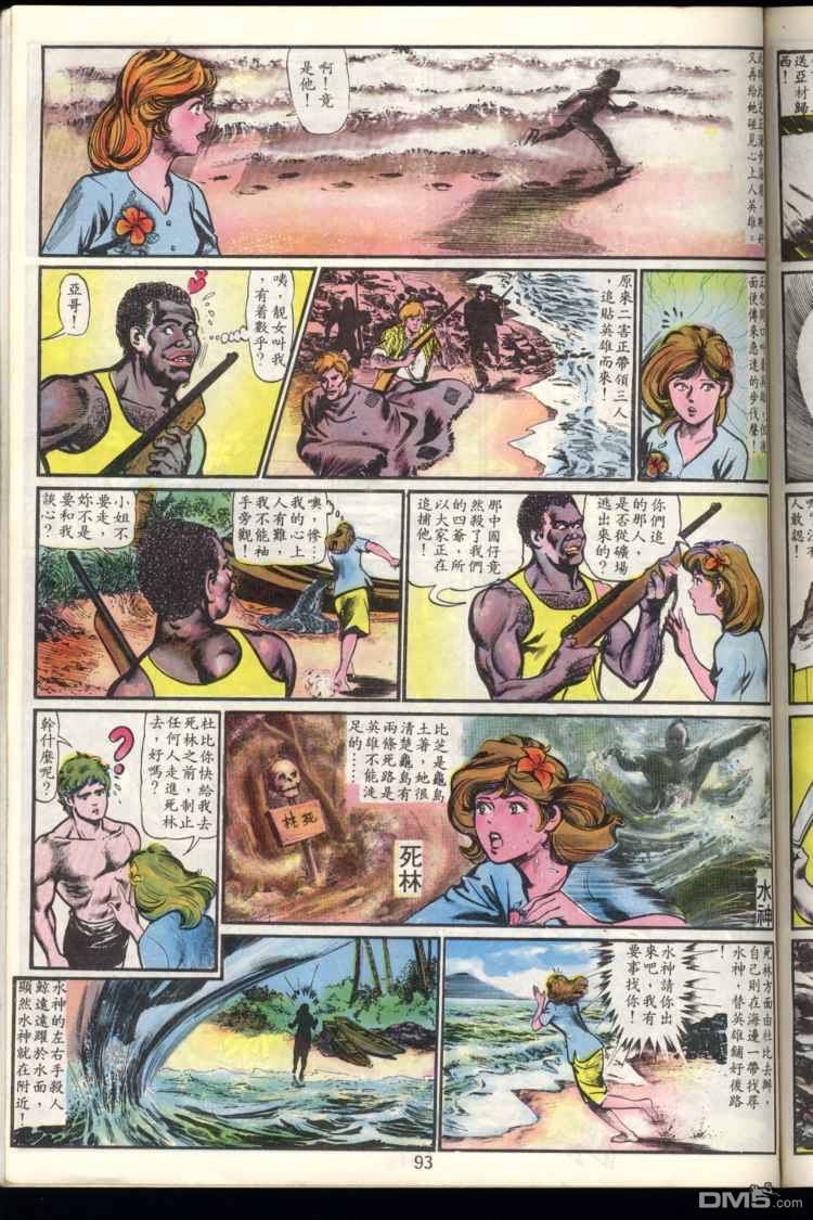 第 93 页