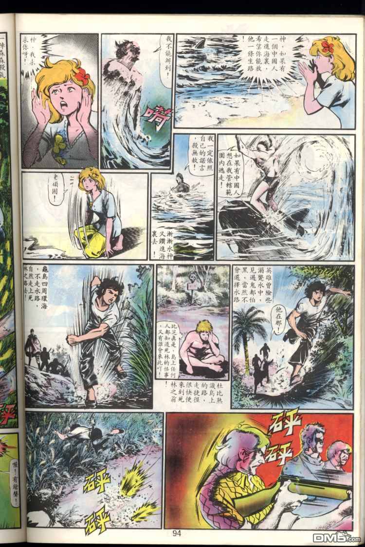 第 94 页