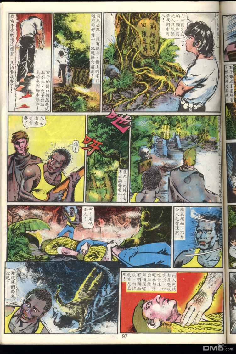 第 97 页