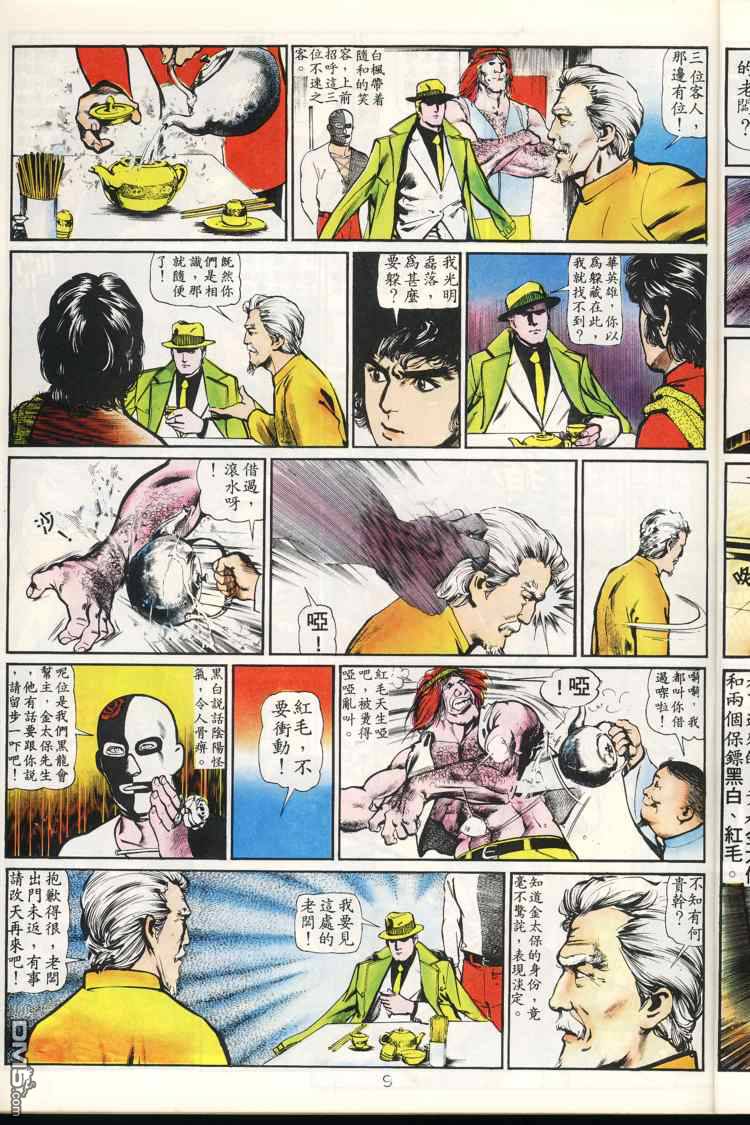 第 10 页