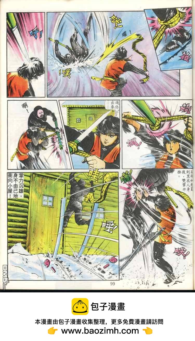 第 100 页