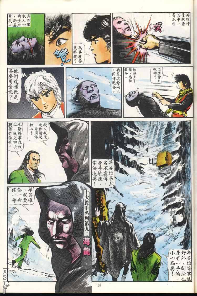 第 102 页