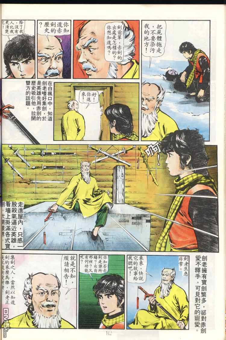 第 103 页