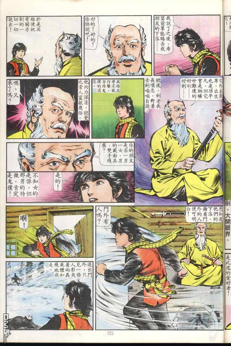 第 104 页