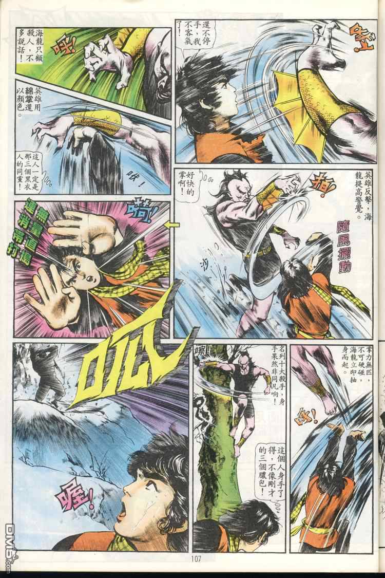 第 108 页