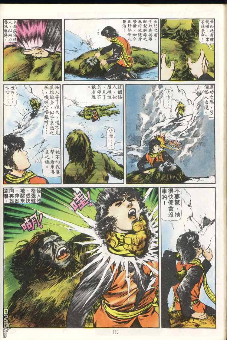 第 111 页