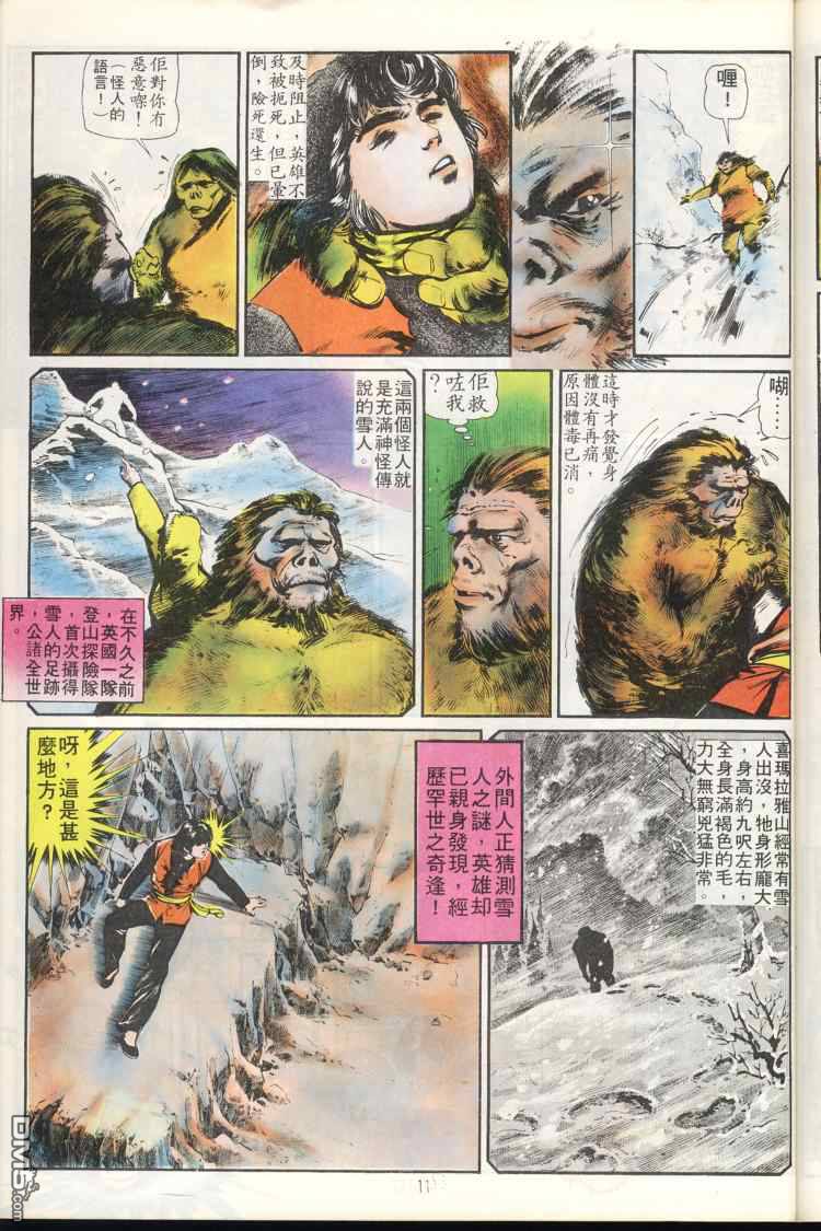 第 112 页
