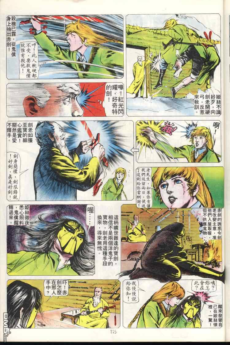 第 116 页