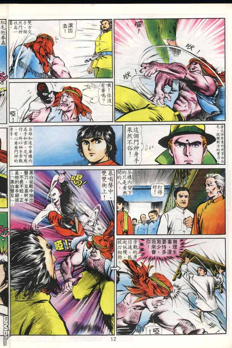 第 13 页