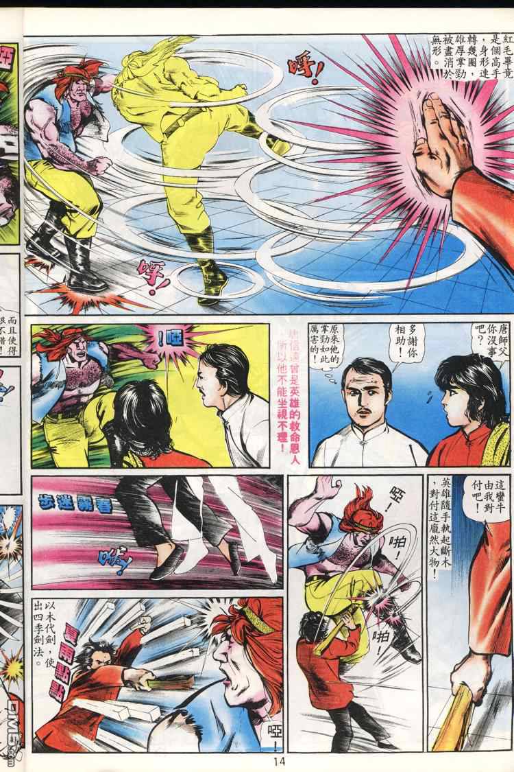 第 15 页