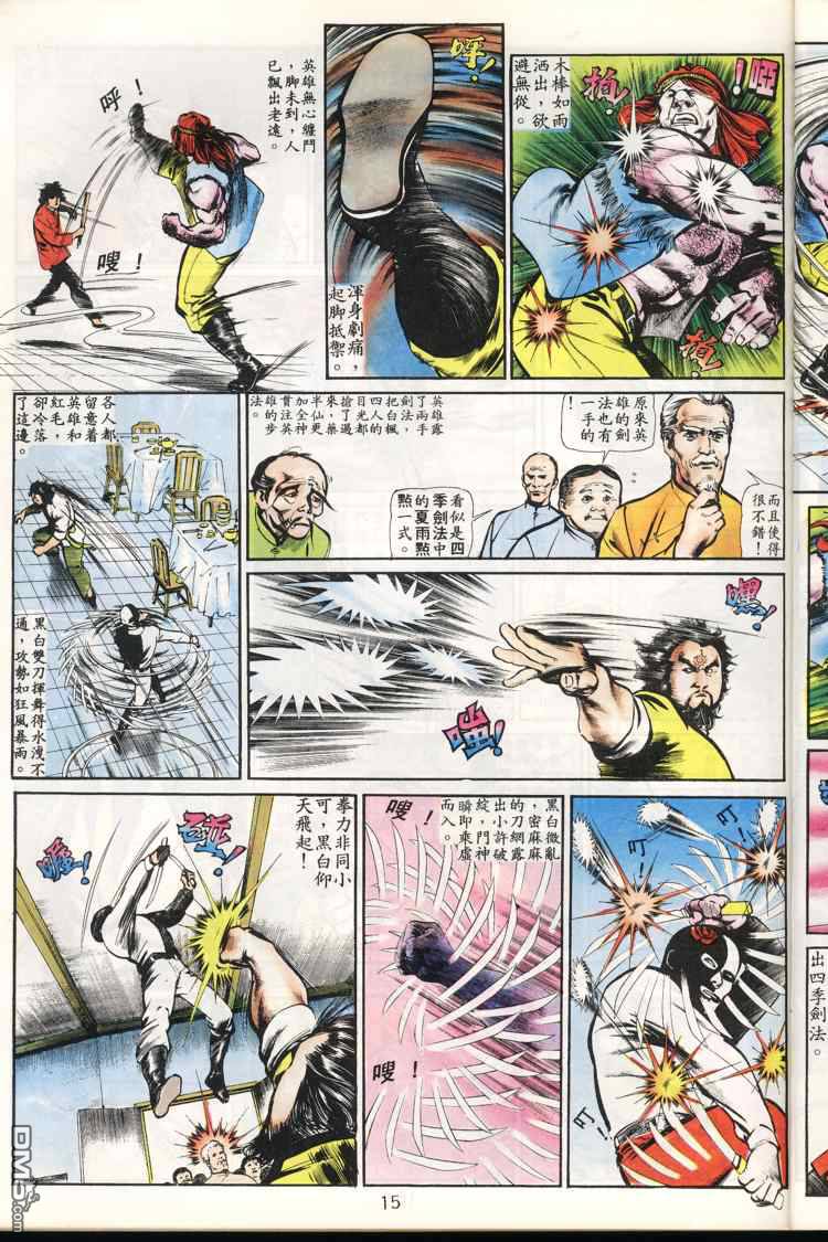 第 16 页