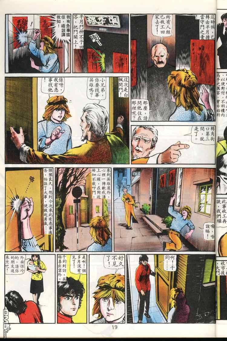第 20 页