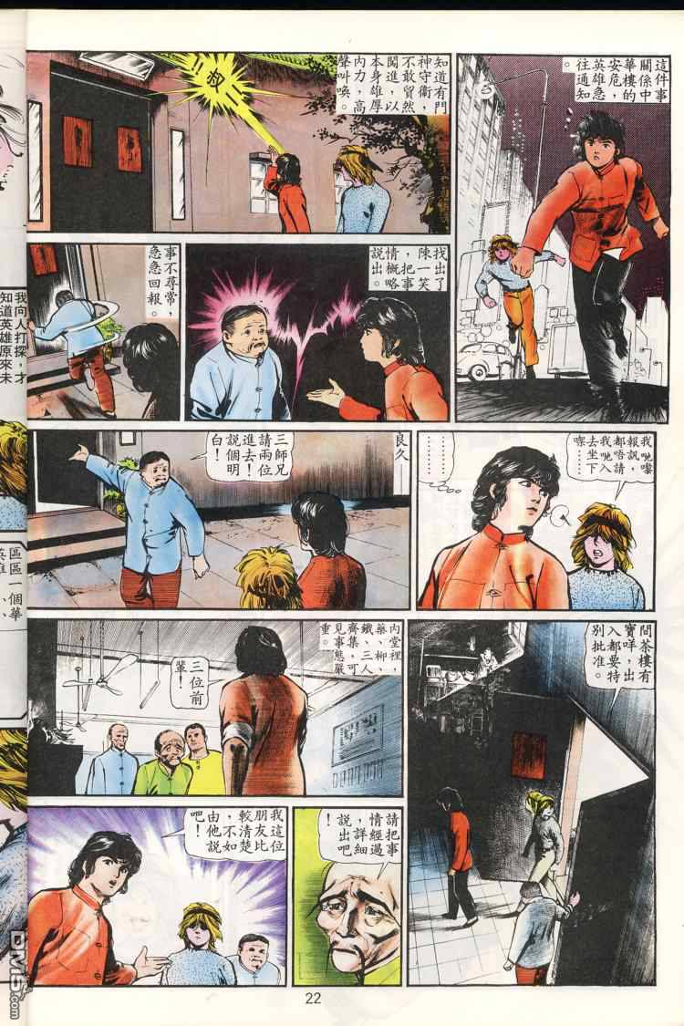 第 23 页