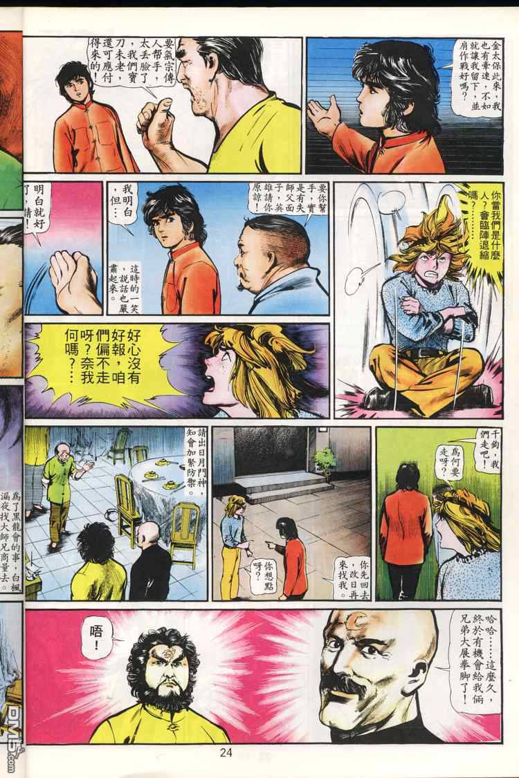 第 25 页