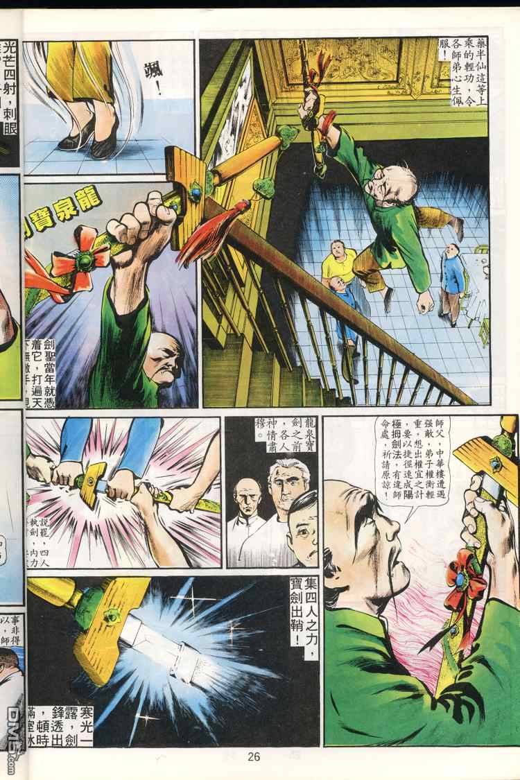 第 27 页
