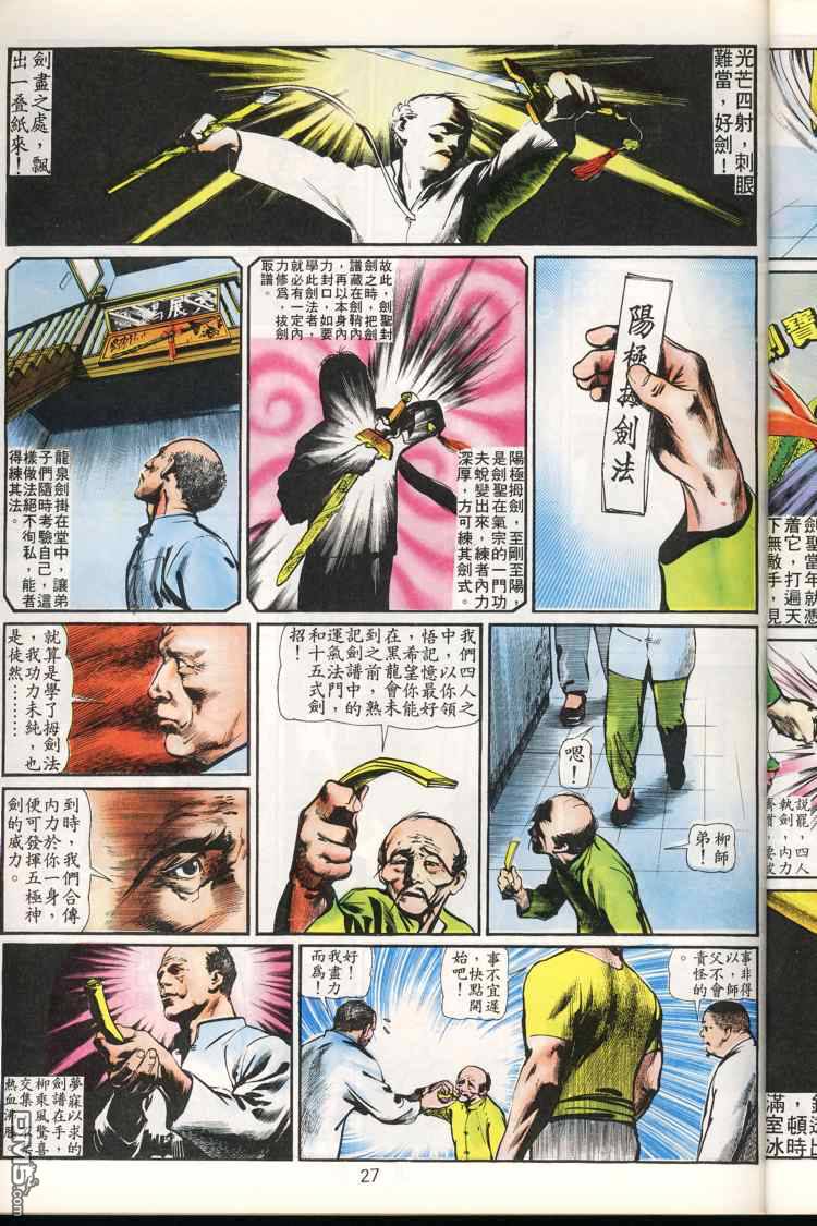 第 28 页