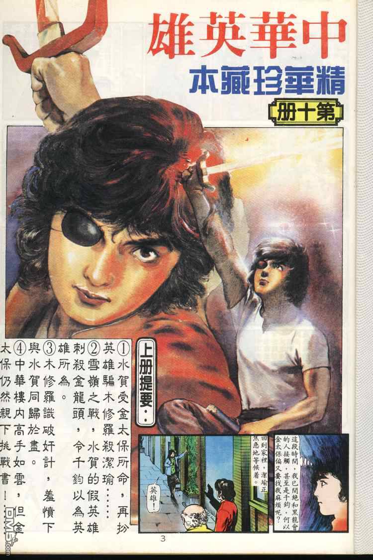 第 3 页